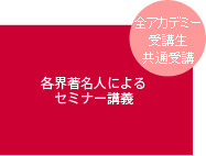 SAJf~[uʎu@eElɂZ~i[u`