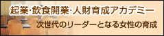 NƁEHJƁElވ琬AJf~[b̃[_[ƂȂ鏗̈琬